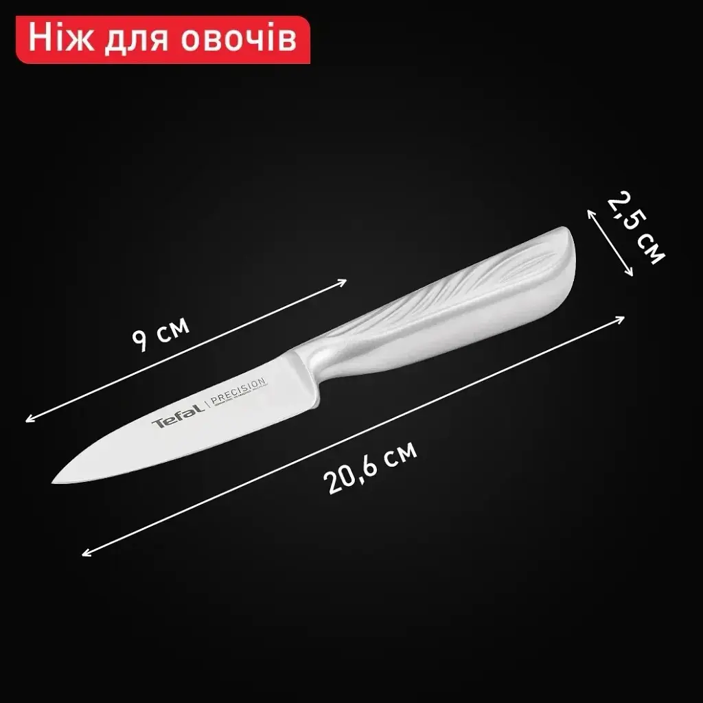 Кухонний ніж Tefal Precision для овочів, 9см, нержавіюча сталь (K2890124) - фото 3