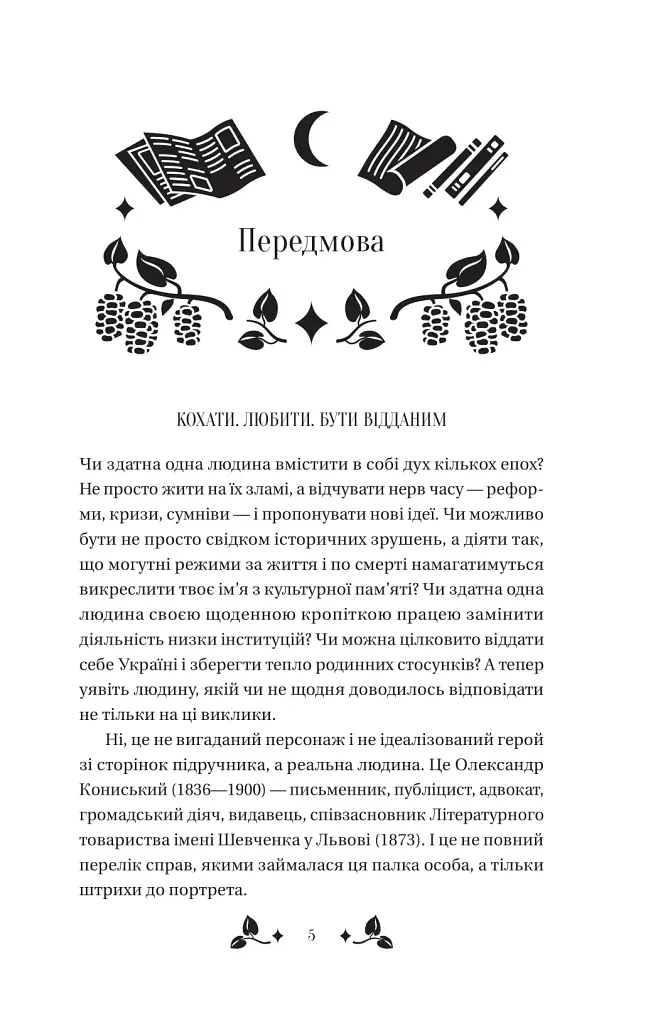 Вісім день з життя Люлі - фото 4