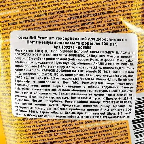 Вологий корм Brit Premium Cat Pouch для котів з лососем і фореллю 100 г - фото 3