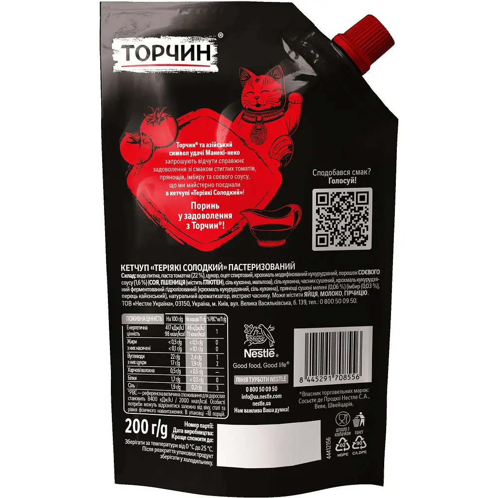 Кетчуп Торчин Терияки Сладкий пастеризованный 200 г - фото 2