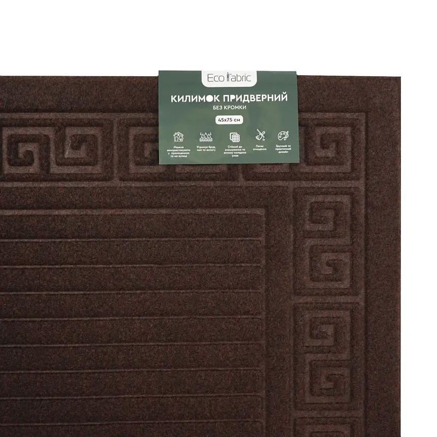 Килимок придверний Eco Fabric Смужки без кромки коричневий 45 х 75 см (4575-009) - фото 8