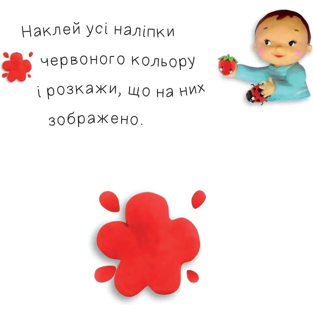 Книга з наліпками Богдан Наліпки для малят Кольори - Бомон Емілія, Беліно Наталя (978-966-10-6189-6) - фото 2