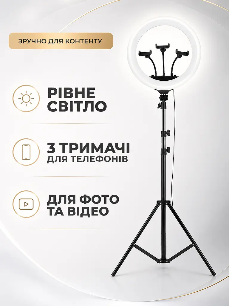 Кільцева LED лампа 36 см зі штативом, пультом, 3 тримачами та сумкою біла (49676160) - фото 2
