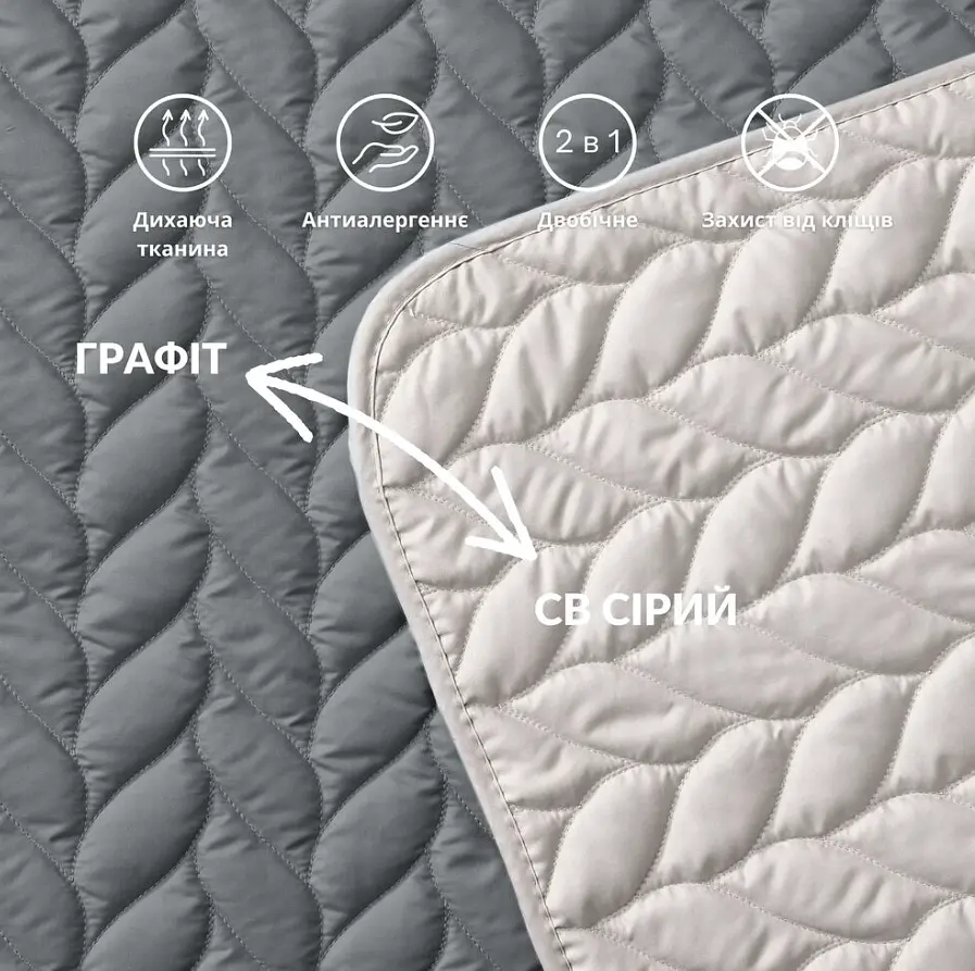 Покривало двостороннє Warmis SEI DESIGN 220х240 см графіт (8-35841x004) - фото 2