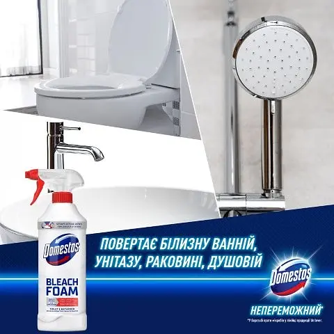 Спрей-пена для чистки унитаза и ванной Domestos Отбеливание и блеск 435 мл - фото 4