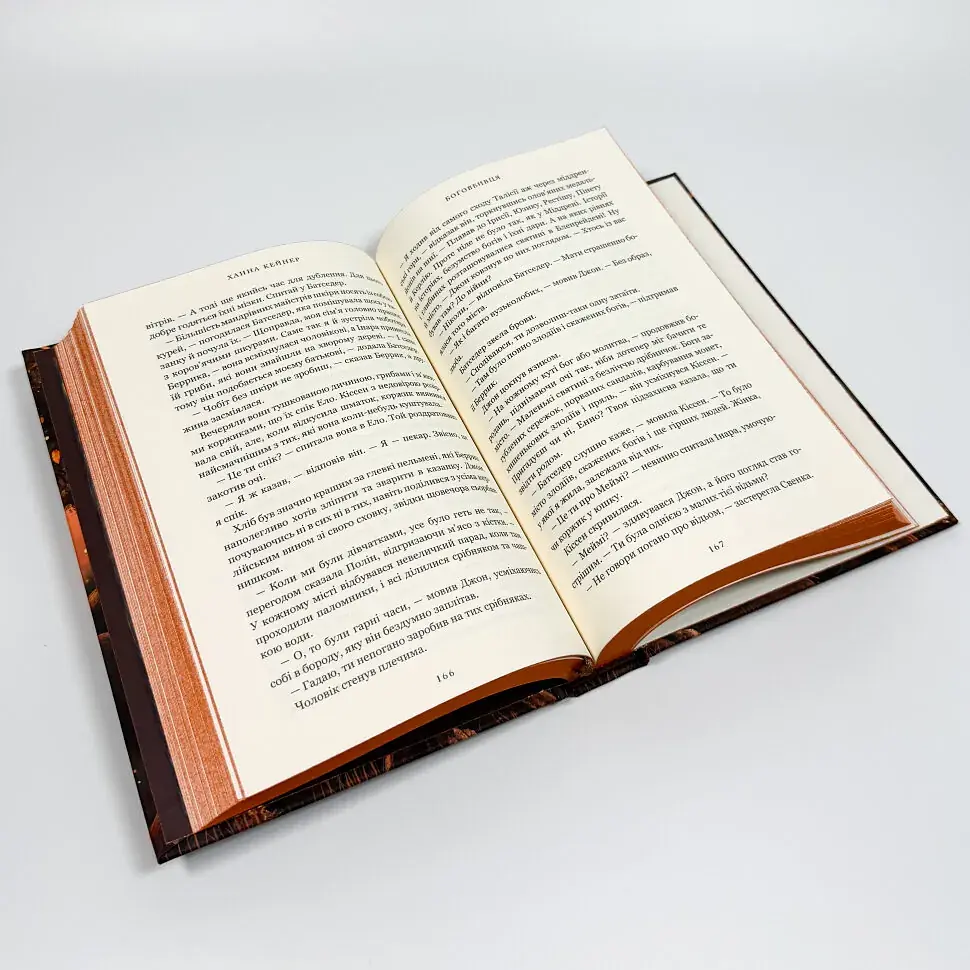 Боговбивця - Ханна Кейнер | Артбукс, книга українською, нова, тверда - фото 3