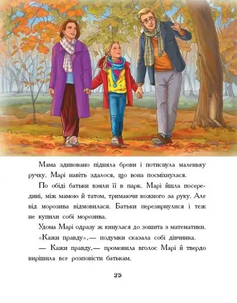 Сторінка за сторінкою. Долоньки - фото 3
