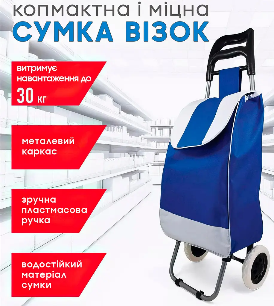 Великий дорожній візок господарська продуктова сумка на колесах для дачі складана сумка тачка кравчучка для покупок UKC синя - фото 2