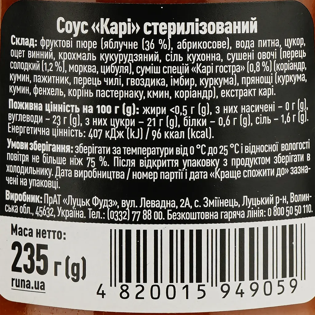 Соус Руна Карри 235 г (857463) - фото 3