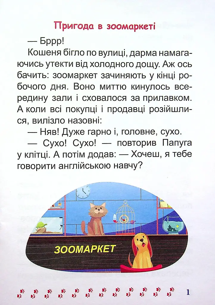 Той, хто боявся темряви - фото 3