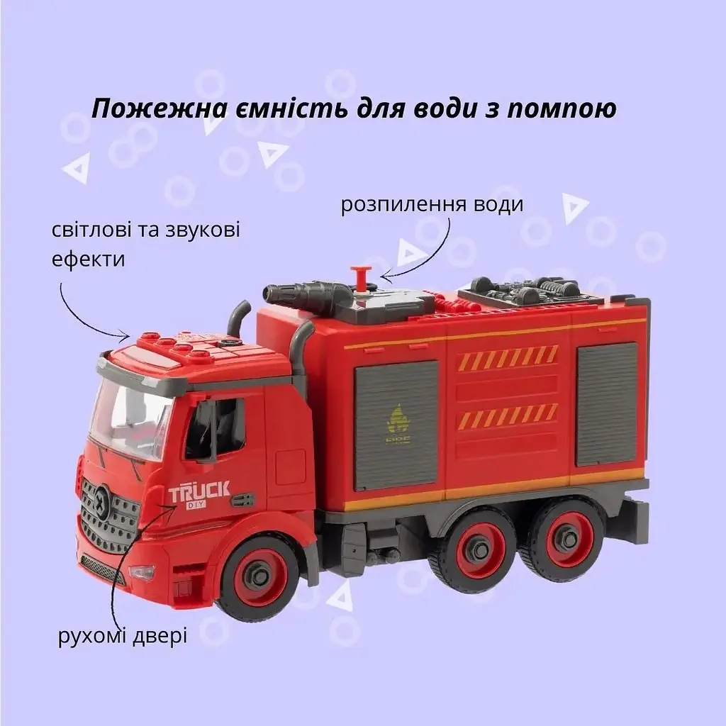 Машинка-конструктор Otamanko Автоконструктор Пожежна ємність для води з помпою - фото 2