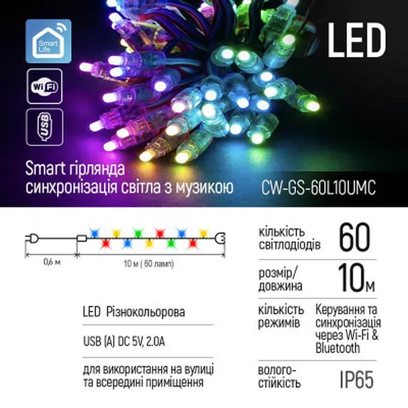 Гірлянда ColorWay Smart LED RGB WiFi+Bluetooth 10M 60LED IP65 (CW-GS-60L10UMC) - фото 2
