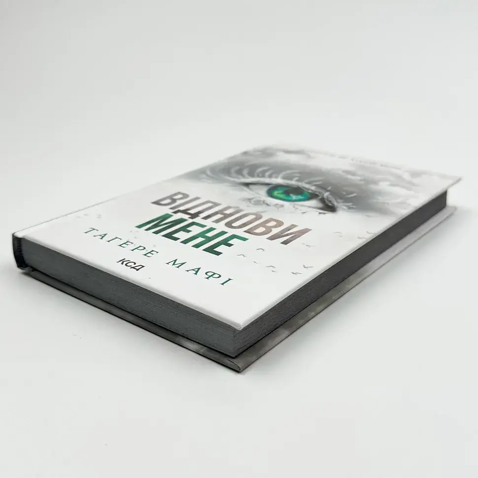 Знищ мене. Віднови мене - Тагере Мафі | Клуб Сімейного Дозвілля, книга українською, нова, тверда - фото 3