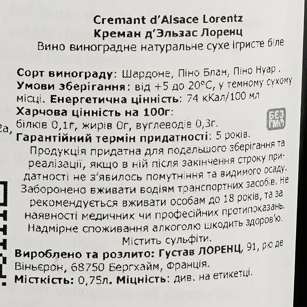 Вино игристое Gustave Lorentz Cremant d'Alsace Brut, белое, брют, 12%, 0,75 л (1123410) - фото 3