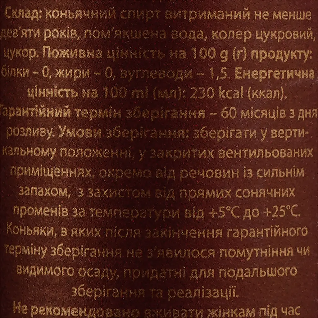 Бренди Марро 9 звезд 40% 0.5 л - фото 3