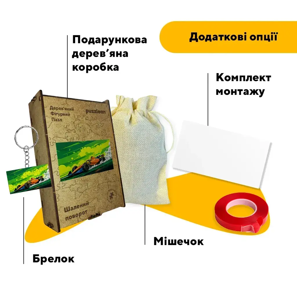 Дерев'яний фігурний пазл puzzlean Шалений поворот, А3, Дерев'яна коробка 200 елементів - фото 5