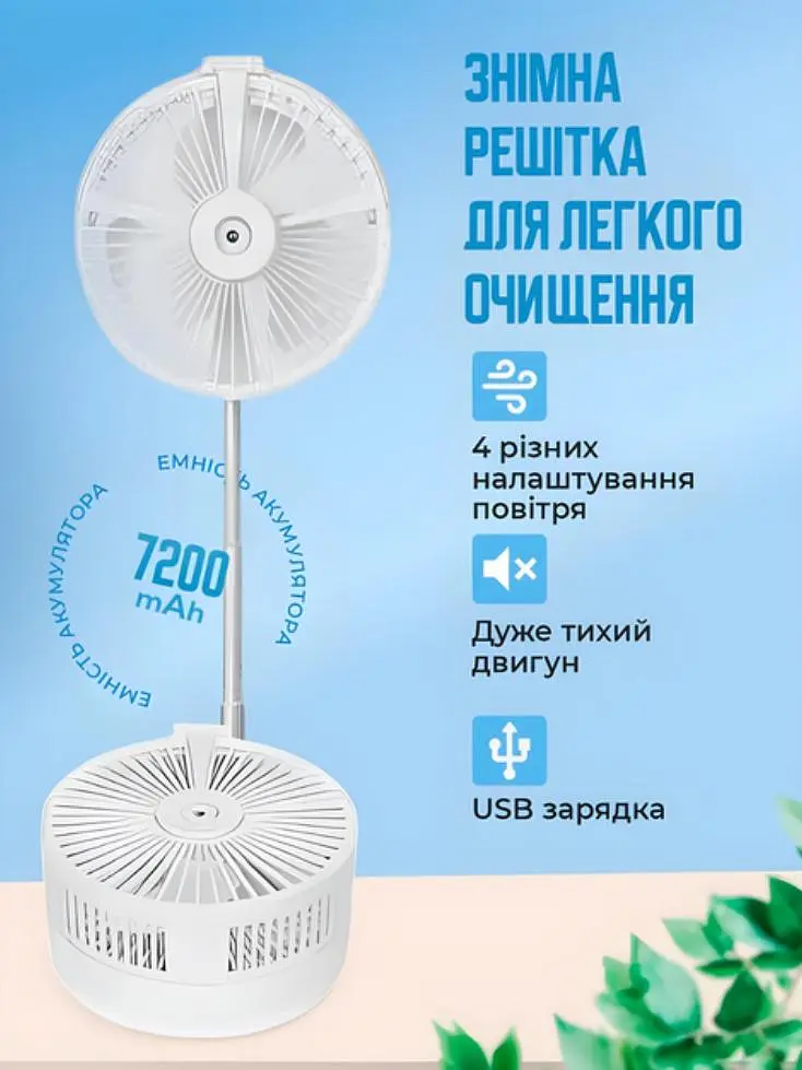 Вентилятор акумуляторний телескопічний 36-100см 2в1 підлоговий настільний на ніжці від USB діаметр 20см UKC FH-2058 - фото 5