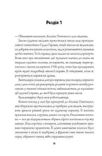 Комплект із 2-х книг Жорж Пентекост та Паркер. Стівен Спотсвуд українською мовою kni0003115 - фото 4