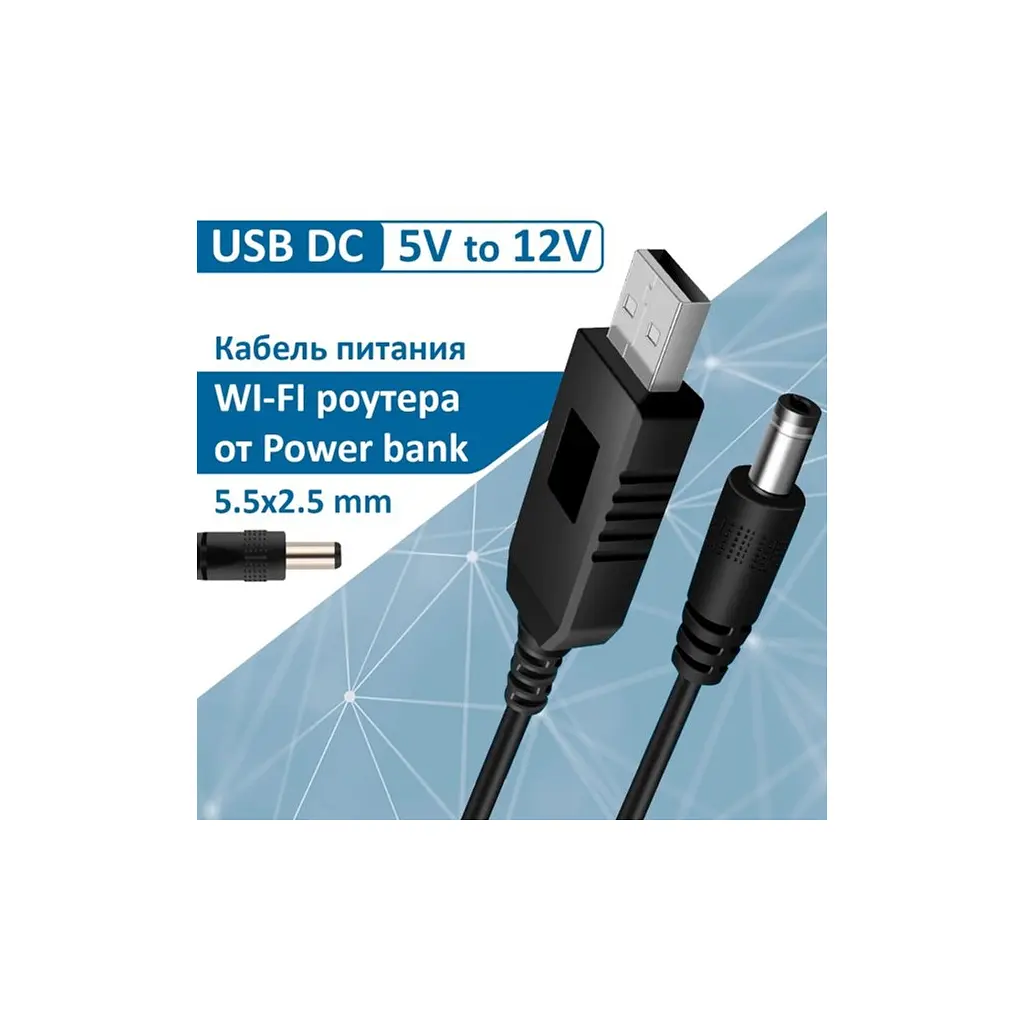 Кабель живлення USB to DC 5.5x2.1mm 12V 1.0m Dynamode (DM-USB-DC-5.5x2.1-12V) - фото 3