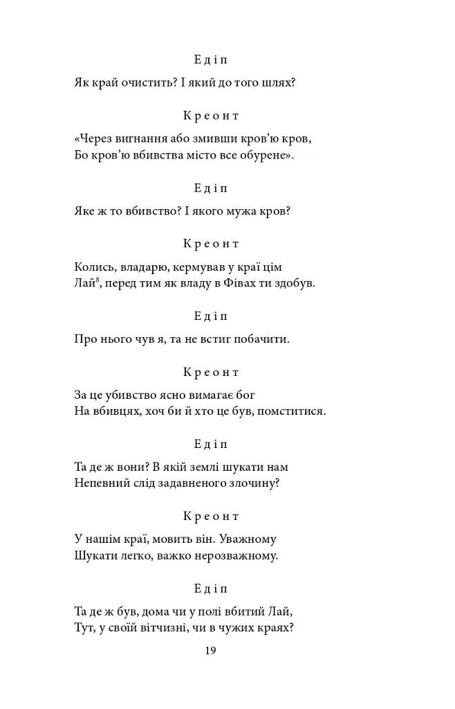 Театр - Софокл - фото 9