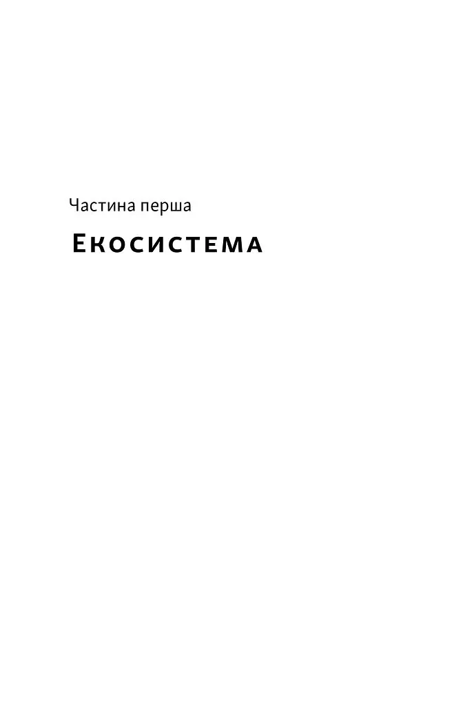 Як не профакапити проєкт - Олексій Просніцький - фото 13