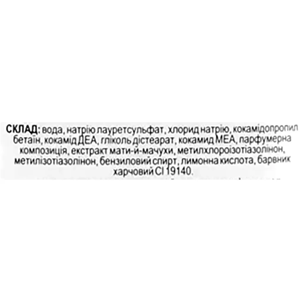 Шампунь-бальзам Fitodoctor Мати-й-мачуха оздоровлюючий 1 л - фото 3