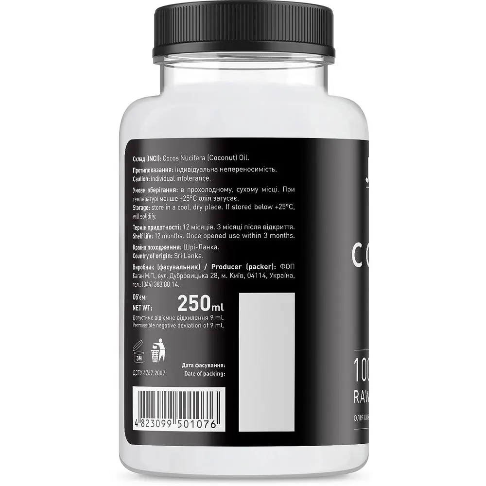 Кокосовое масло Joko Blend Coconut Oil 250 мл - фото 3
