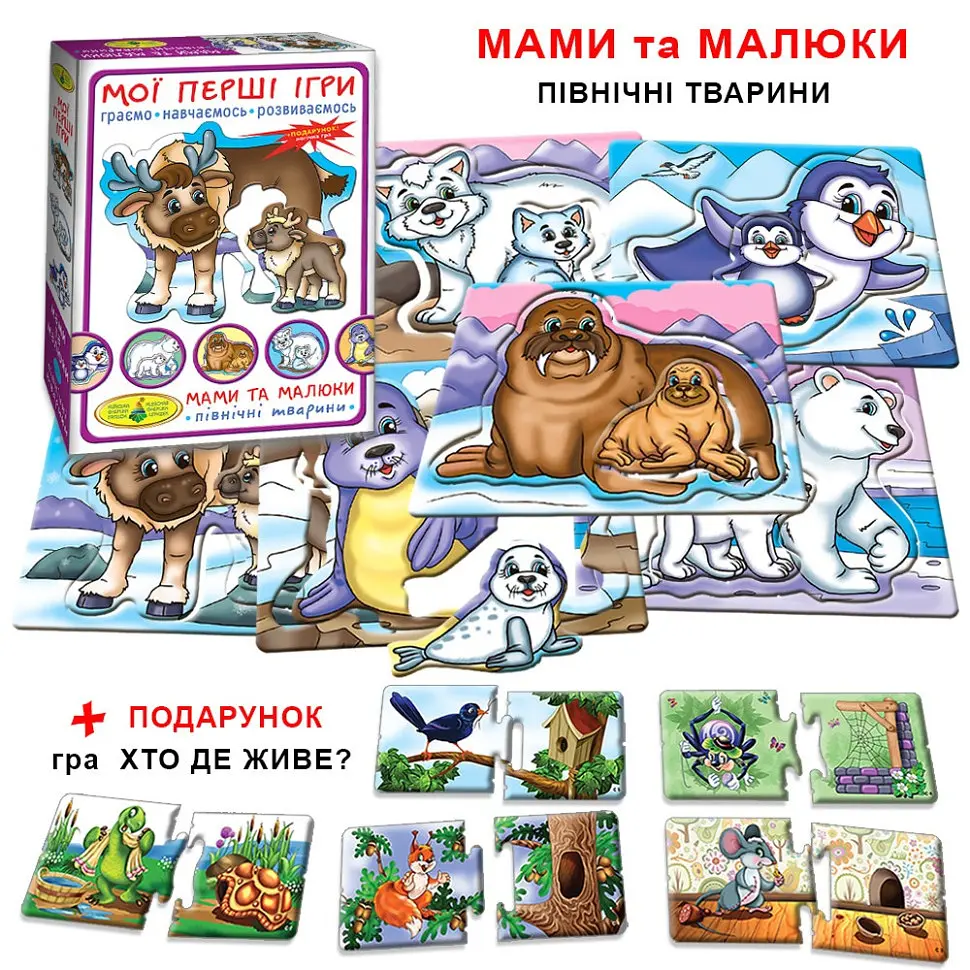 Детская развивающая игра Мамы и малыши 81121 Северные животные - фото 10