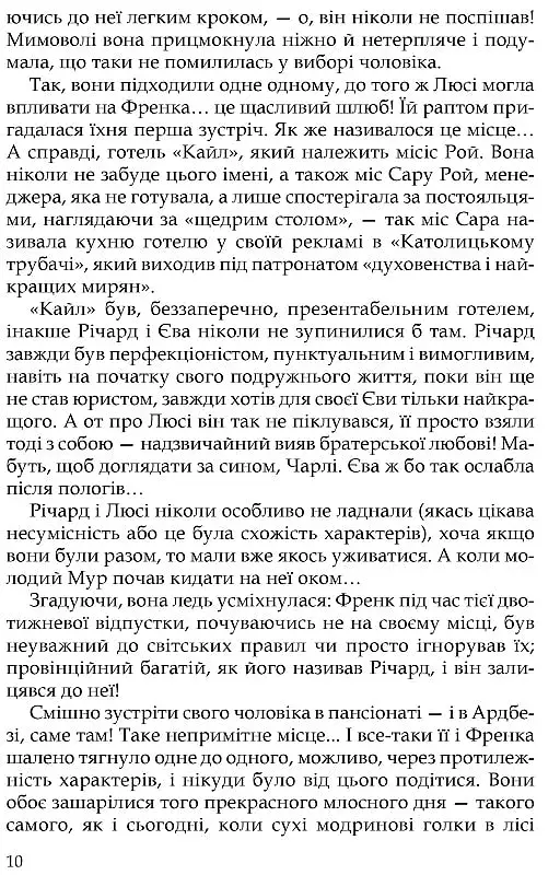 Три любові - фото 9