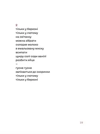 Нічний ефір - фото 12