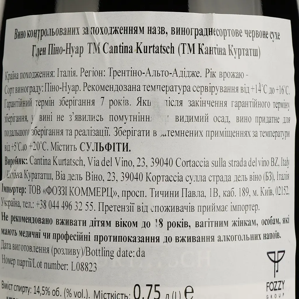 Вино Kurtatsch Glen Pinot Nero Riserva, 14,5%, 0,75 л (795927) - фото 5