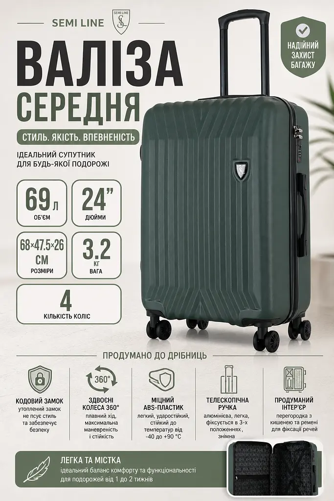 Валіза середня Semi Line T5986-4 ABS-пластик 24 дюйми 69 л Зелений - фото 3
