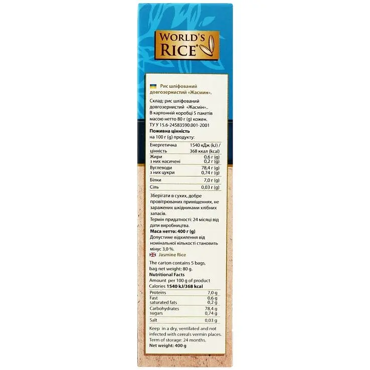 Рис World's rice Жасмін шліфований довгозернистий 400 г (476235) - фото 2