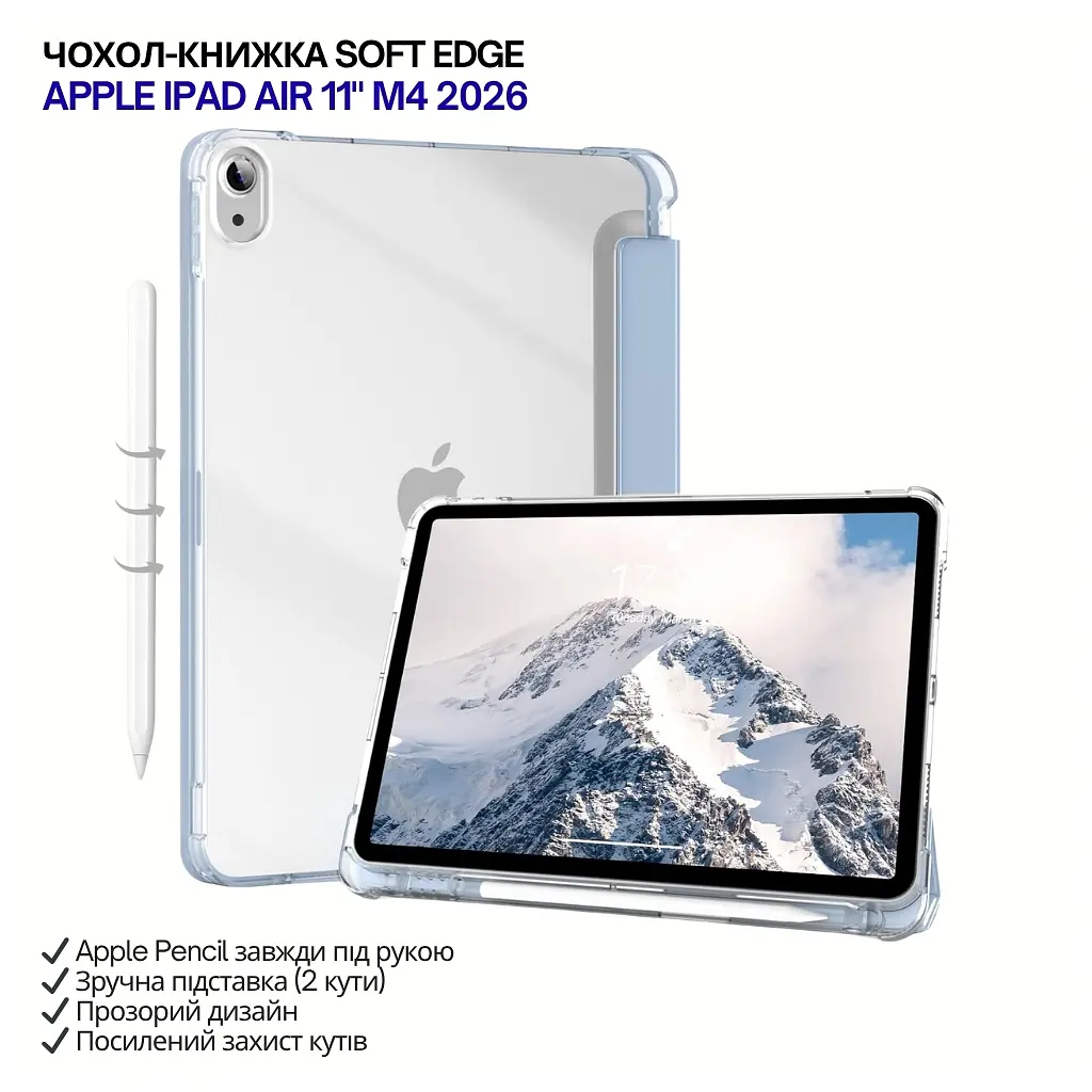 Чохол до планшета BeCover Soft Edge Apple iPad Air 11" M4 2026 Light Blue (715265) - фото 3