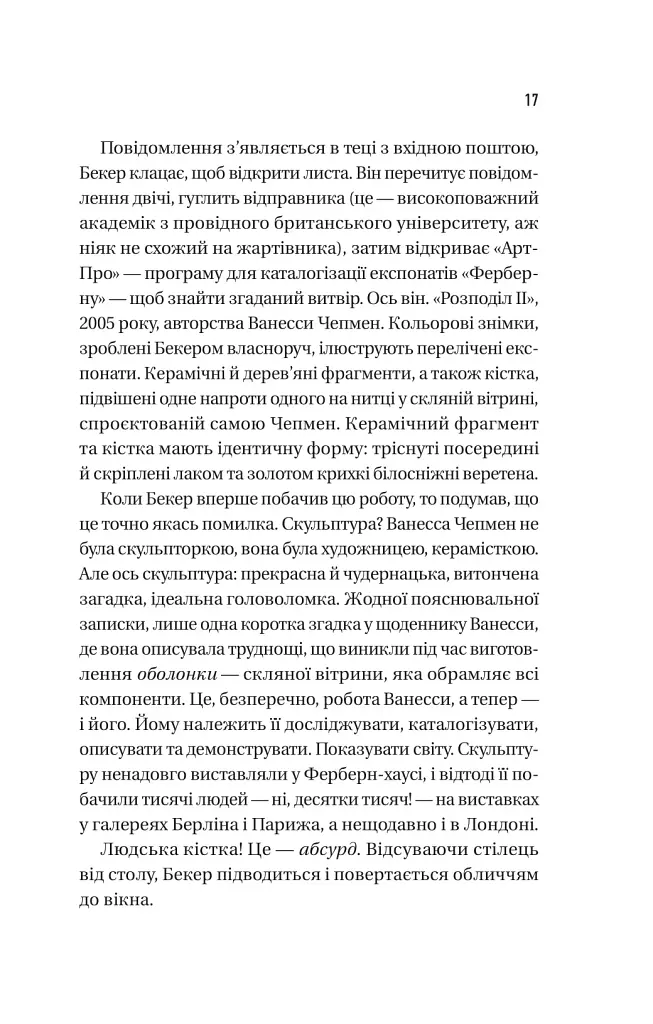 Блакитна година - фото 10