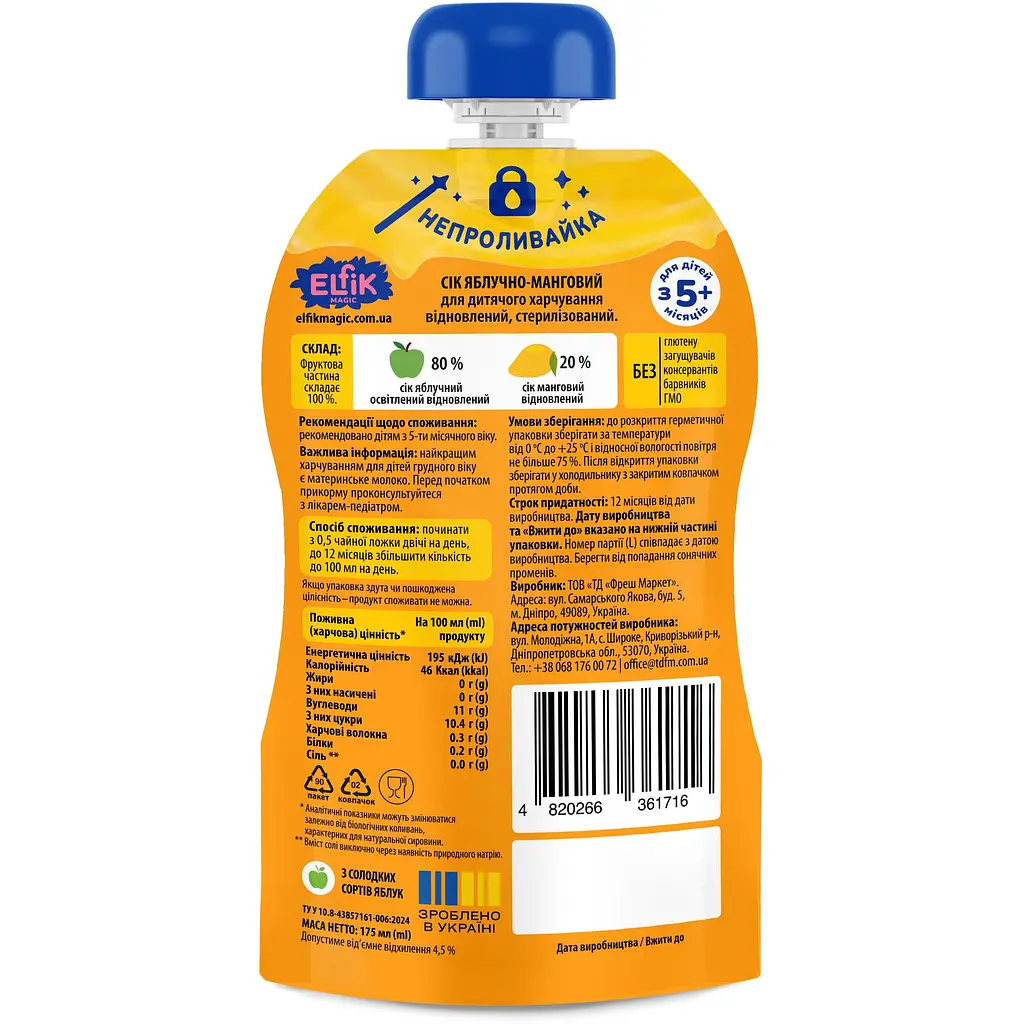 Набір сік дитячий Elfik Magic Яблуко-манго 175 мл 6 шт. - фото 2