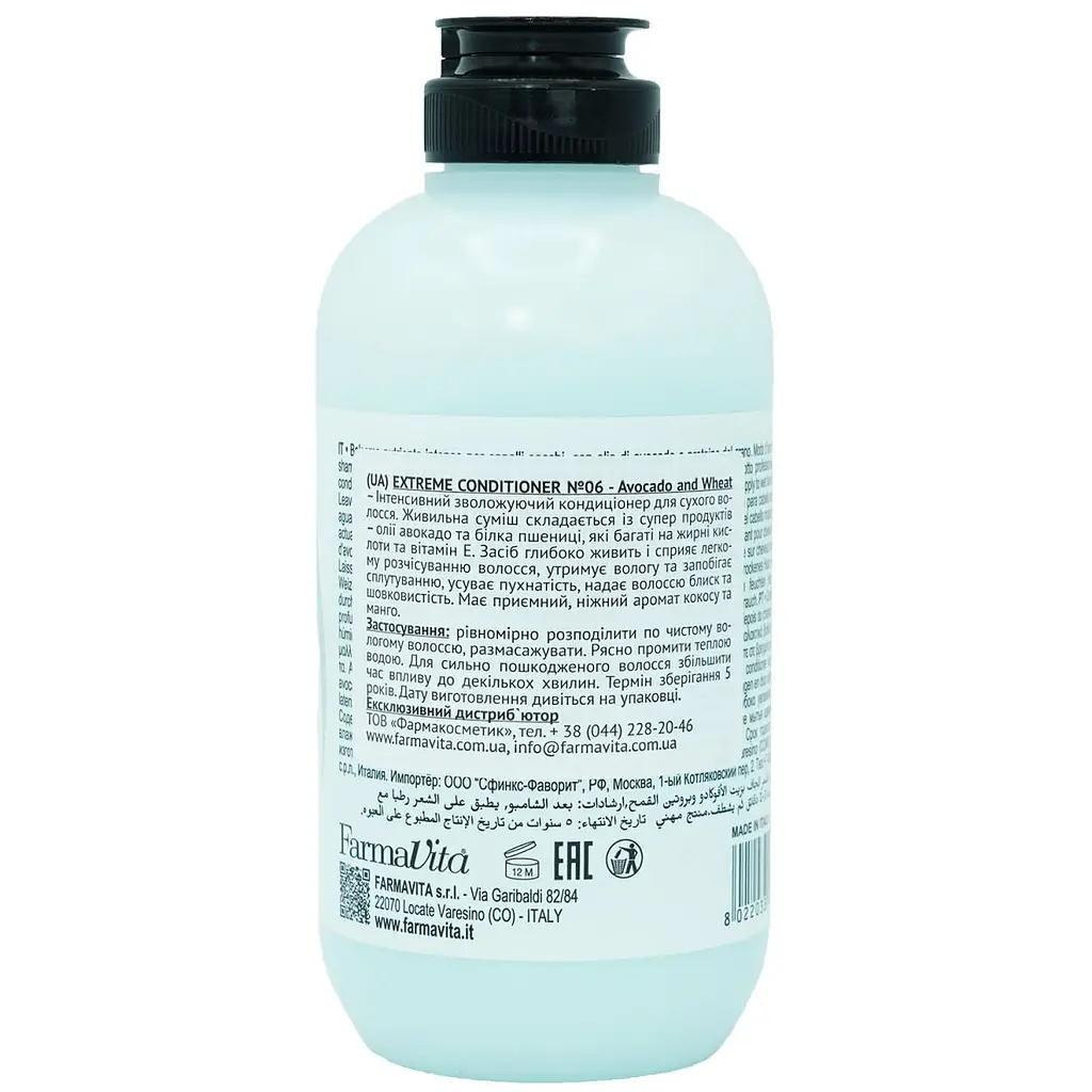 Кондиционер для волос Farmavita Back Bar N°06 Extreme Conditioner 250 мл - фото 2