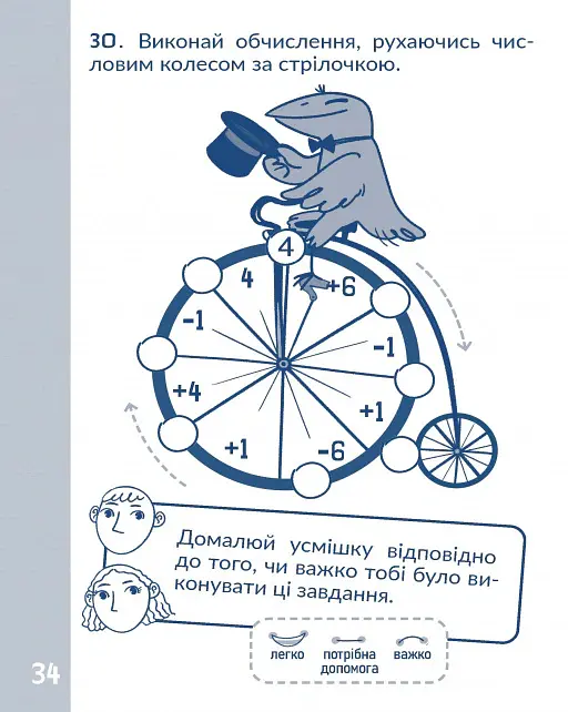 КАР. Обчислюємо в межах 10 - Т. О. Довгуша - фото 2