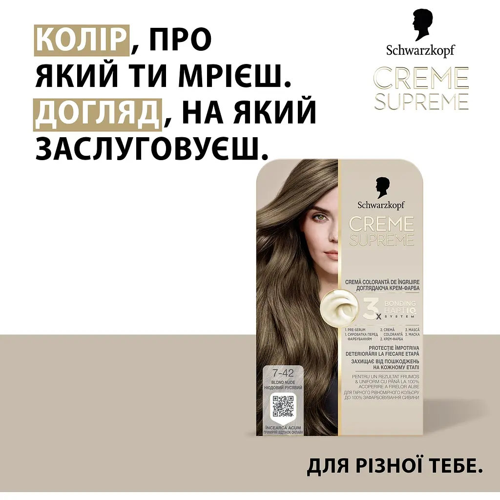 Краска для волос Creme Supreme №7-42 нюдовый русый - фото 13