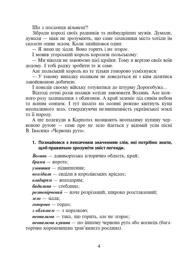 Литературное чтение. Развитие творческих способностей учащихся. 3-4 классы - фото 3