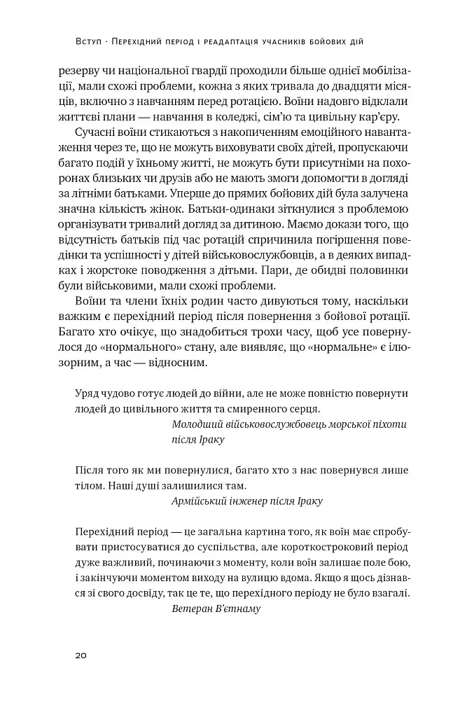 Одного разу воїн — воїн назавжди - фото 18