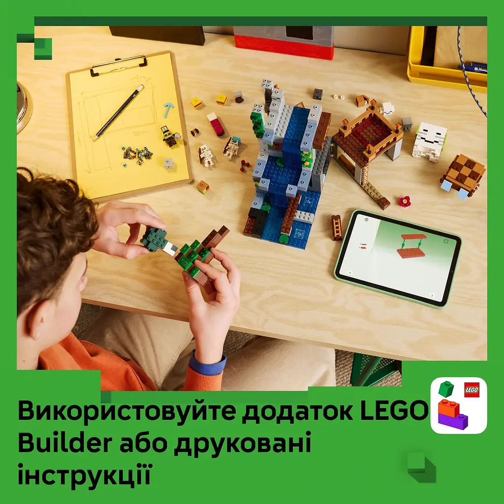 Конструктор LEGO Minecraft Станція ґастів (21597) - фото 14