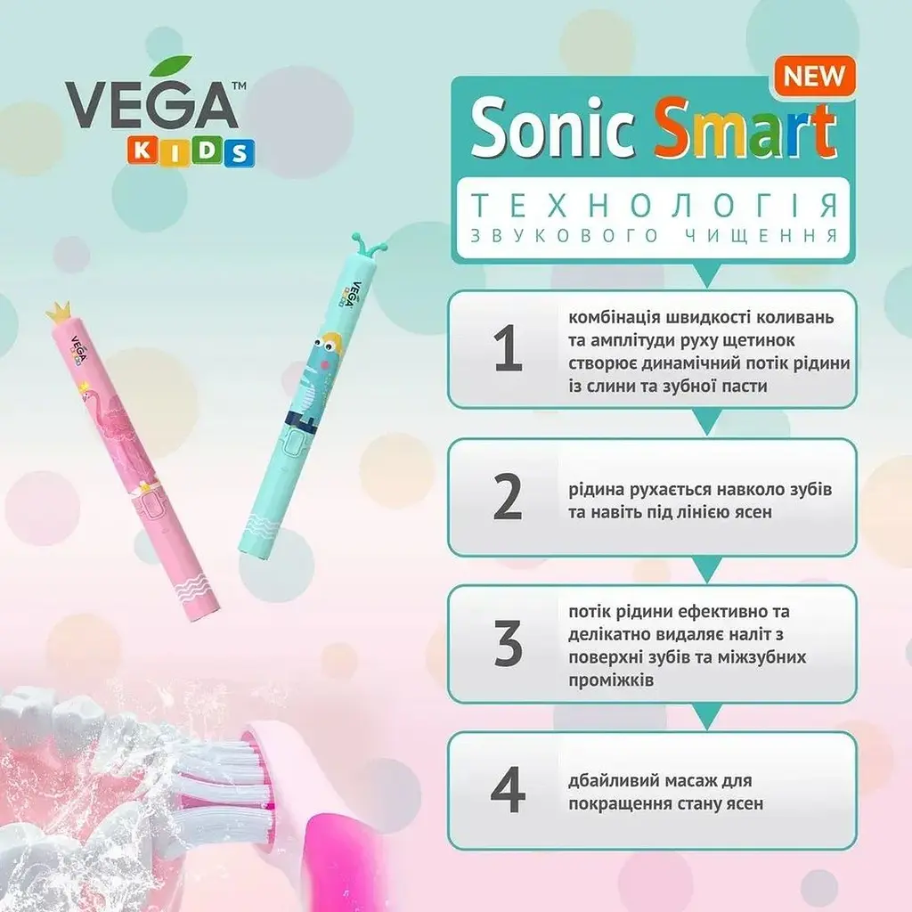 Електрична дитяча зубна щітка Vega Kids VK-500P звукова рожева - фото 4