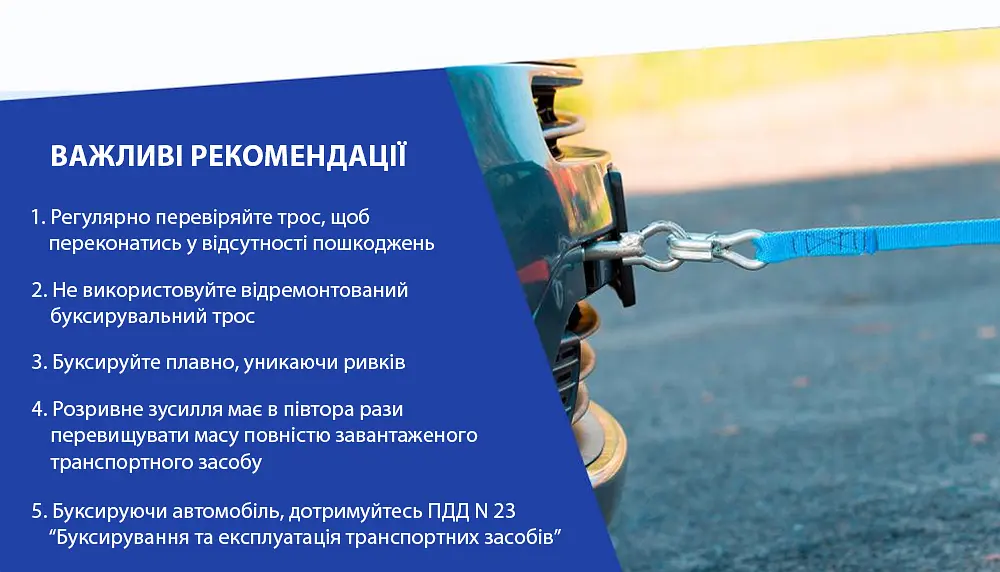 Трос буксирувальний Vitol 5 т 5 м 50 мм з металевими гаками Білий (ТР-109-8-1) - фото 4