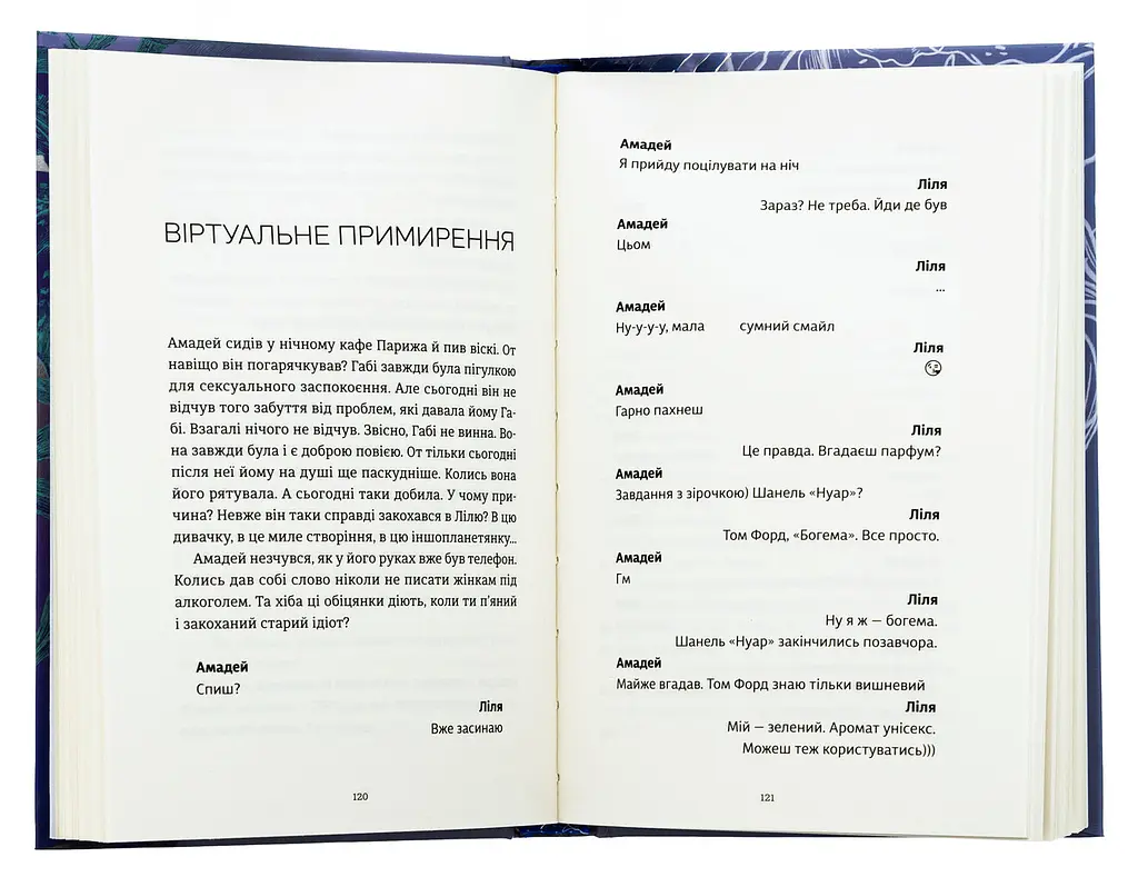 Спекотне літо Нормандії, холодна зима України - Олена Чернінька | Видавництво Старого Лева, нова, тверда - фото 4