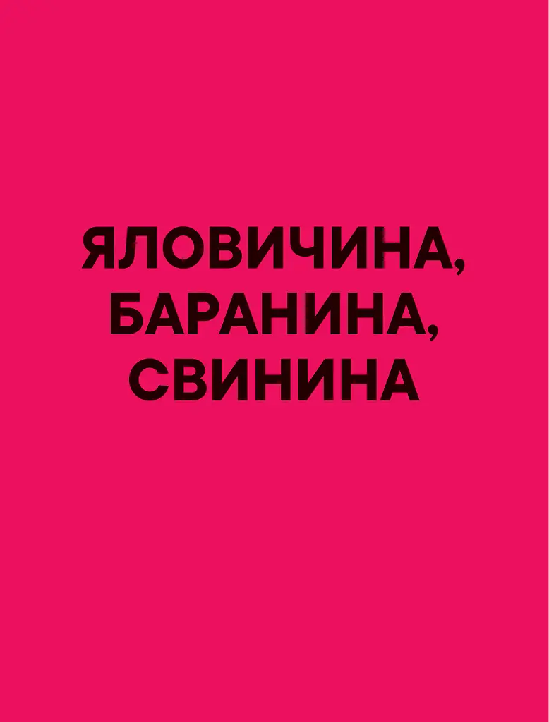 Страви за 10 хвилин. 100 рецептів смачних страв нашвидкуруч - Гордон Рамзі - фото 3