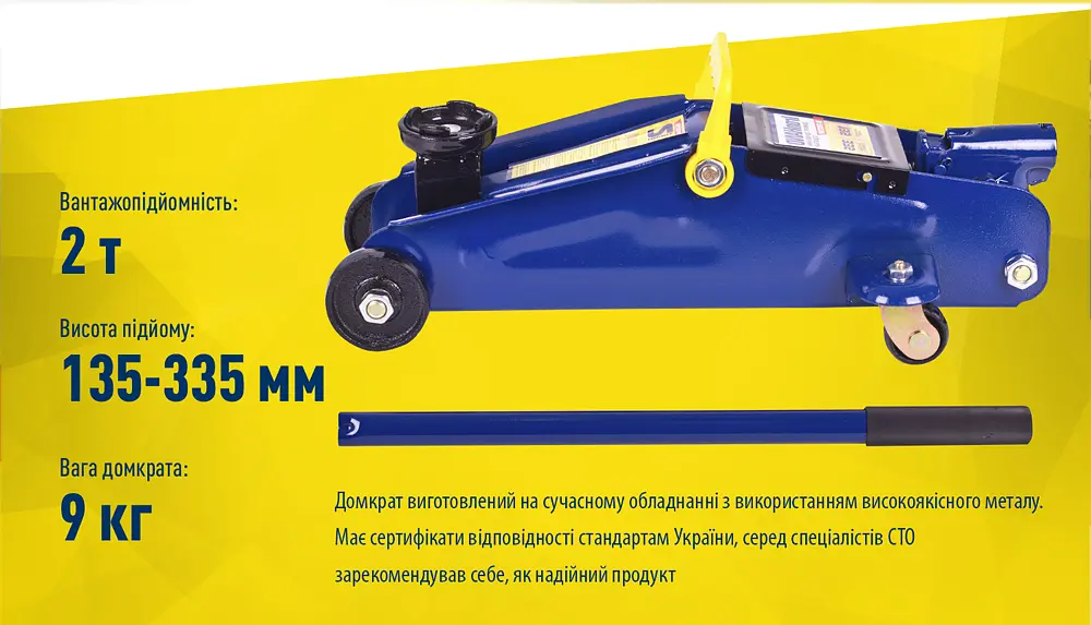 Домкрат гидравлический подкатный Iron Hand 2т 135-335 мм 9 кг в коробке (IH-135335DP) - фото 6