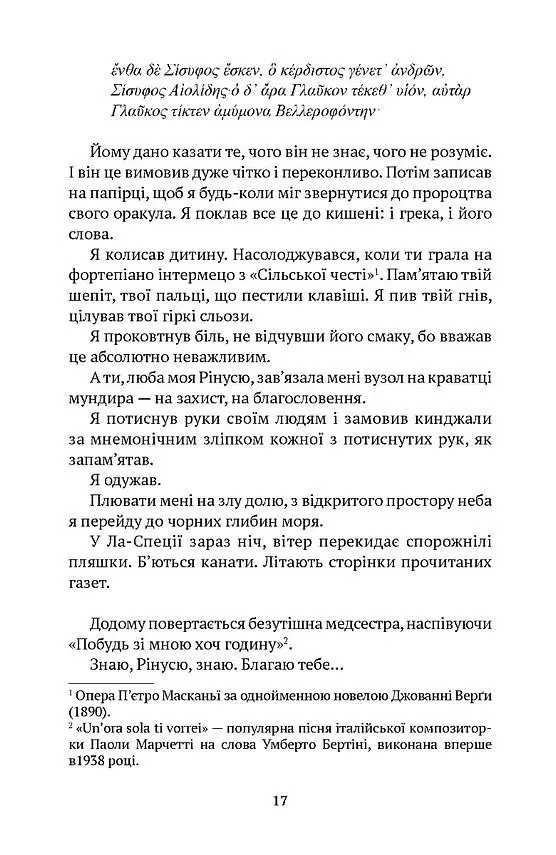 Команданте - фото 6