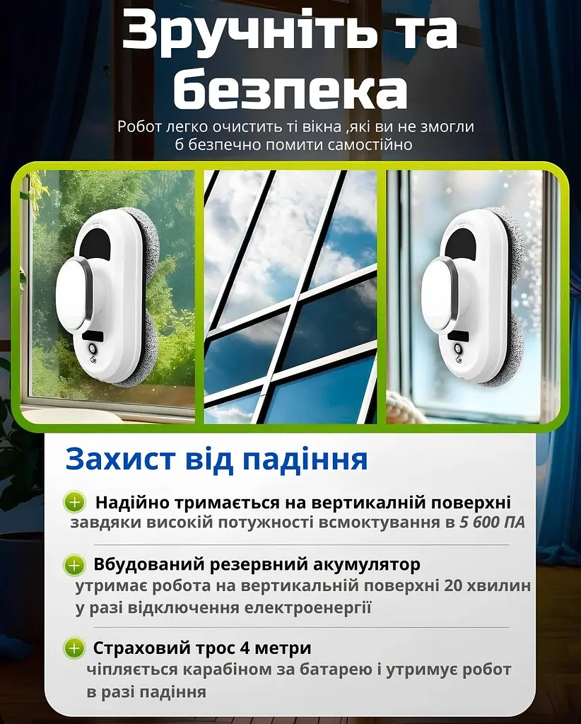 Робот для миття вікон, серветки для робота мийника вікон (круглі) 4 шт - фото 10