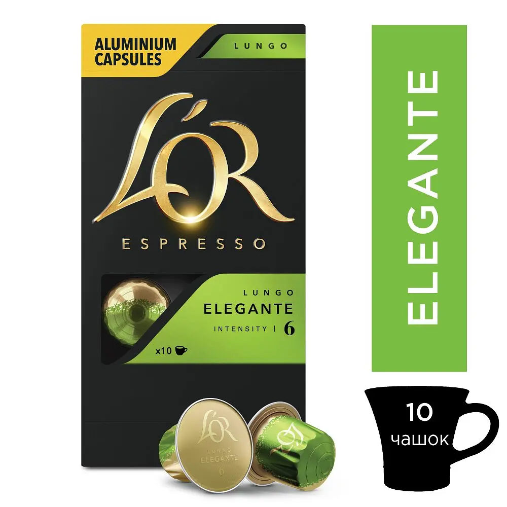 Кава в капсулах Nespresso L`OR Lungo Elegante 10шт